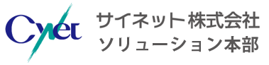 サイネット株式会社
