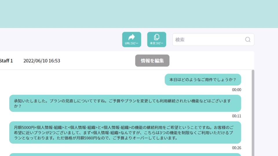 YOMELのURLカンタン共有の画面イメージ