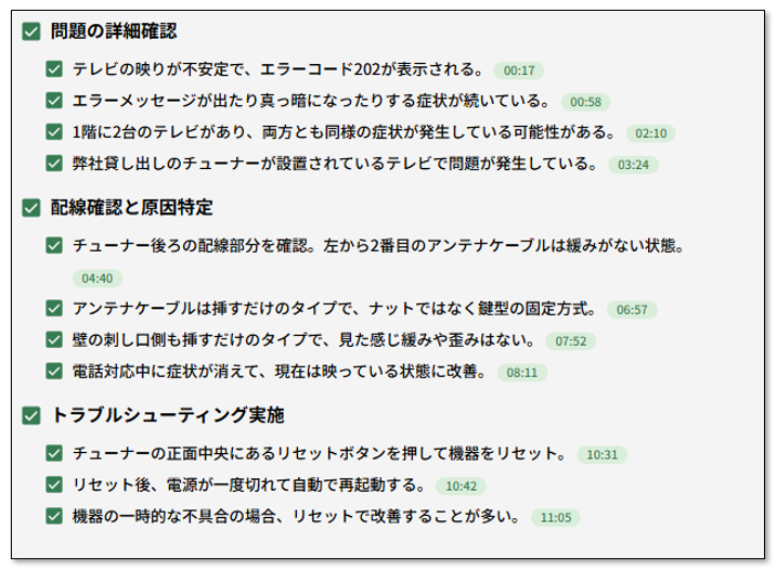 YOMELの自動要約機能の画面イメージ